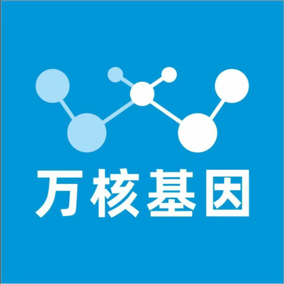 许昌魏都区万核基因DNA检测咨询中心